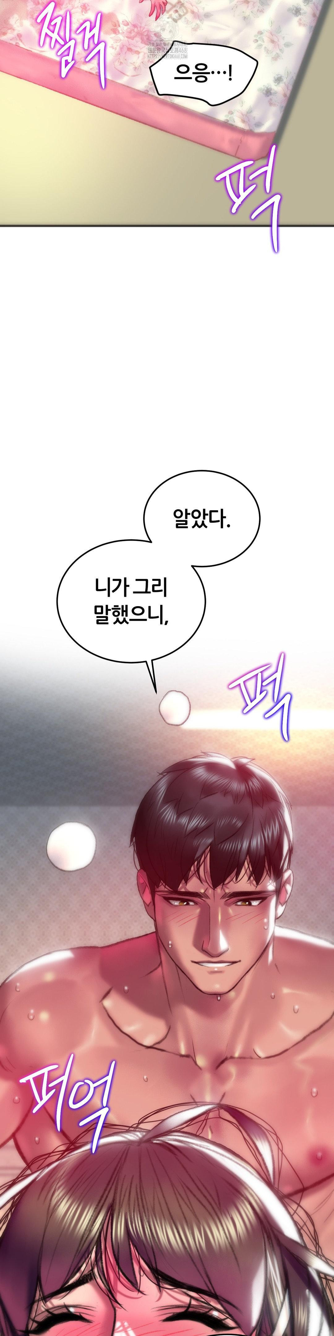 The Monster in My Room Raw - Chapter 28 - photo - 6