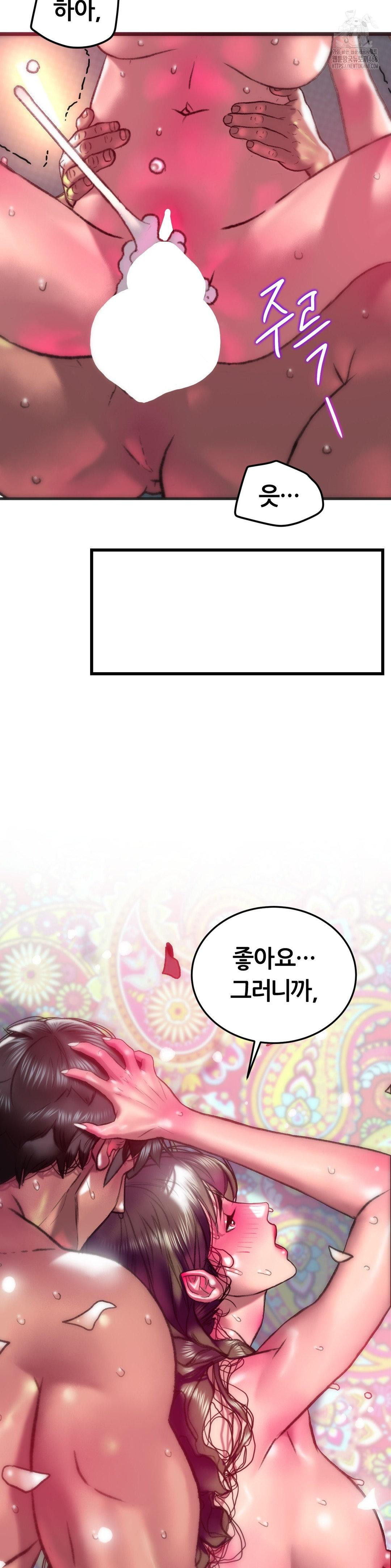 The Monster in My Room Raw - Chapter 28 - photo - 8