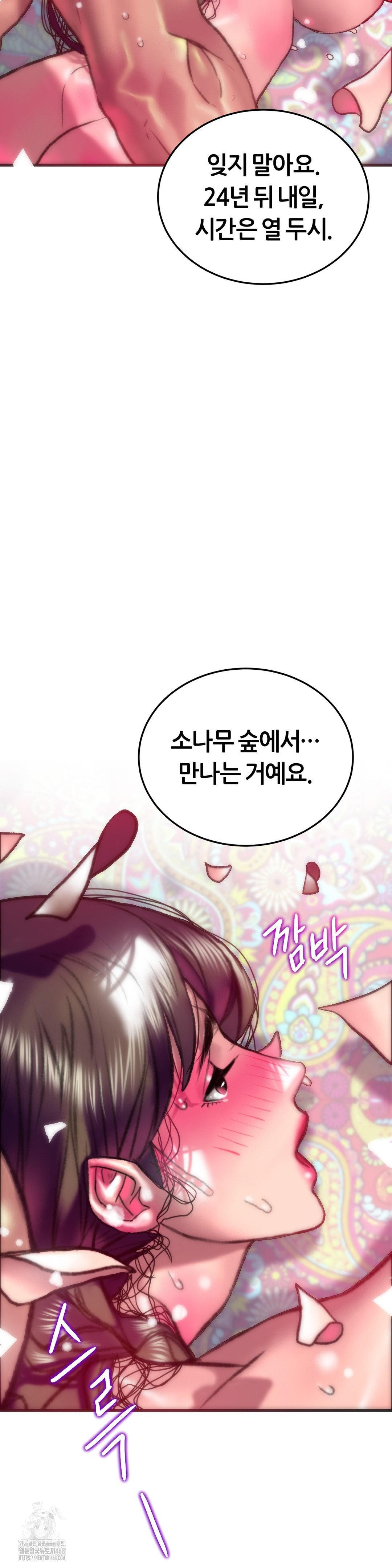The Monster in My Room Raw - Chapter 28 - photo - 9