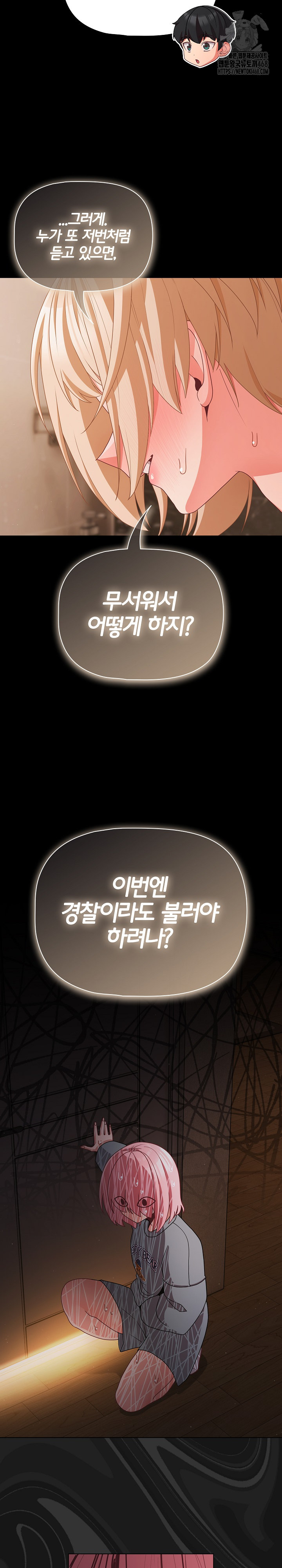 People of The Dark Raw - Chapter 31 - photo - 10