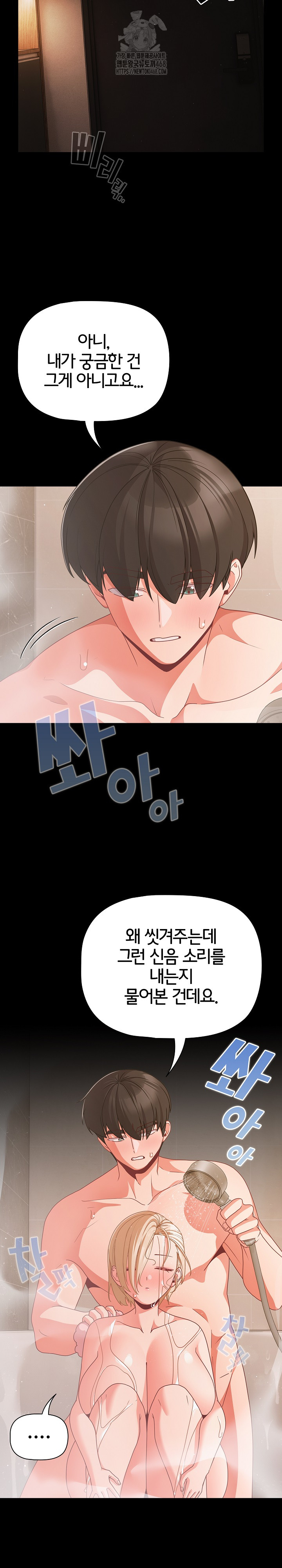 People of The Dark Raw - Chapter 31 - photo - 12
