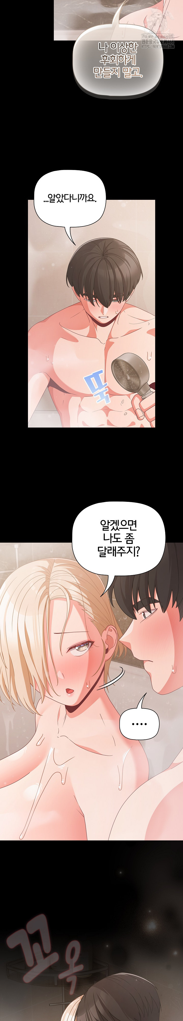 People of The Dark Raw - Chapter 31 - photo - 15