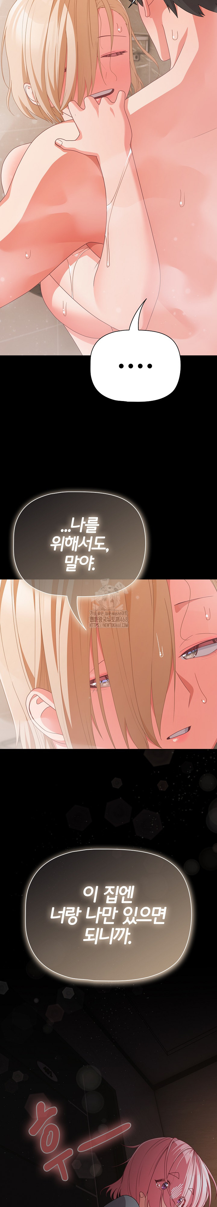 People of The Dark Raw - Chapter 31 - photo - 18