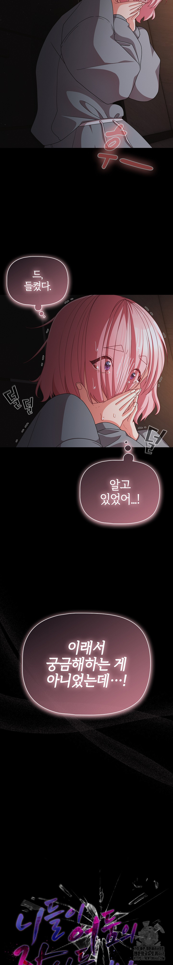 People of The Dark Raw - Chapter 31 - photo - 19