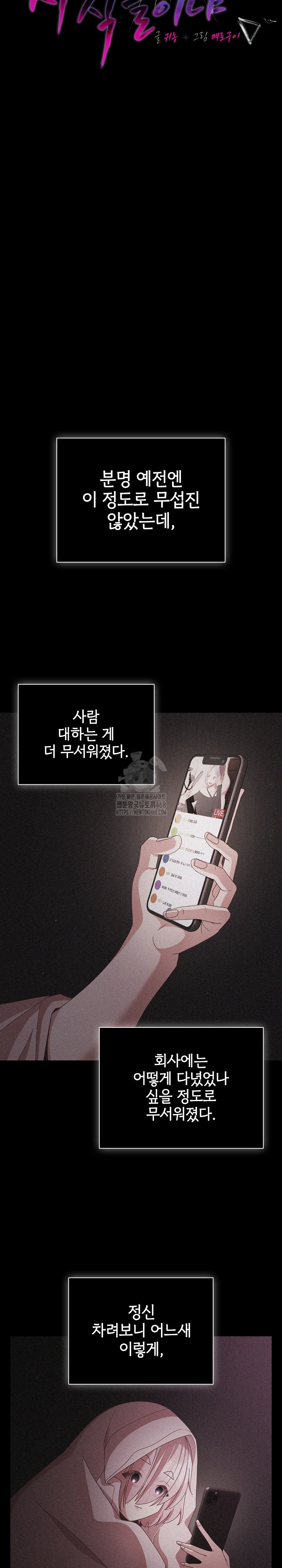 People of The Dark Raw - Chapter 31 - photo - 20