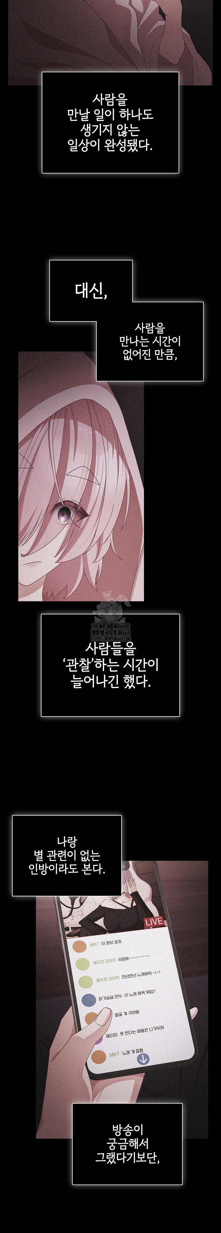 People of The Dark Raw - Chapter 31 - photo - 21