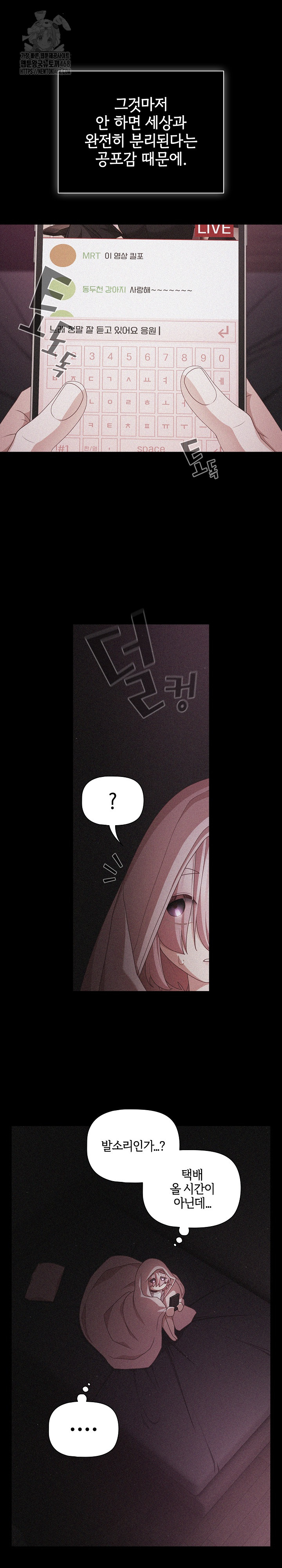 People of The Dark Raw - Chapter 31 - photo - 22