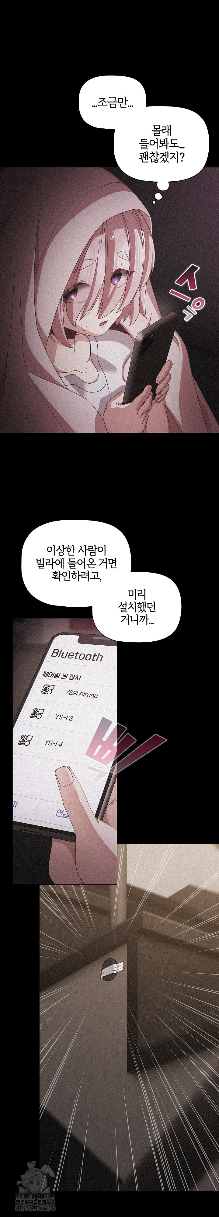 People of The Dark Raw - Chapter 31 - photo - 23