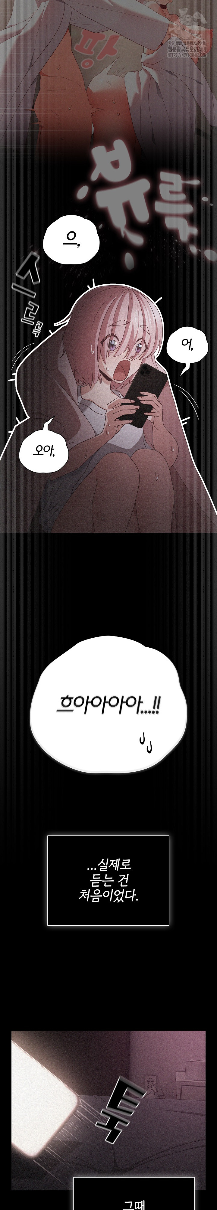 People of The Dark Raw - Chapter 31 - photo - 25