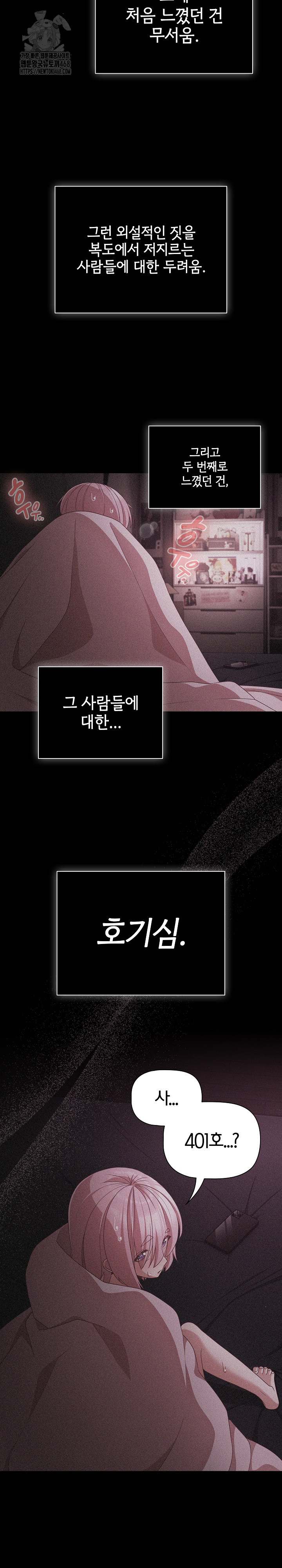 People of The Dark Raw - Chapter 31 - photo - 26