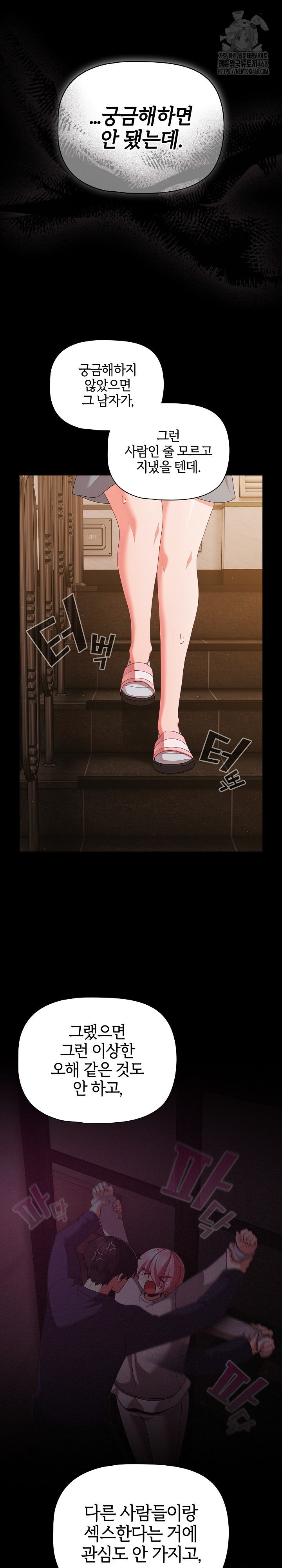 People of The Dark Raw - Chapter 31 - photo - 27