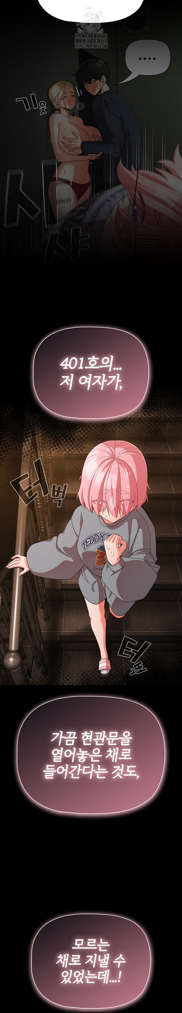 People of The Dark Raw - Chapter 31 - photo - 28