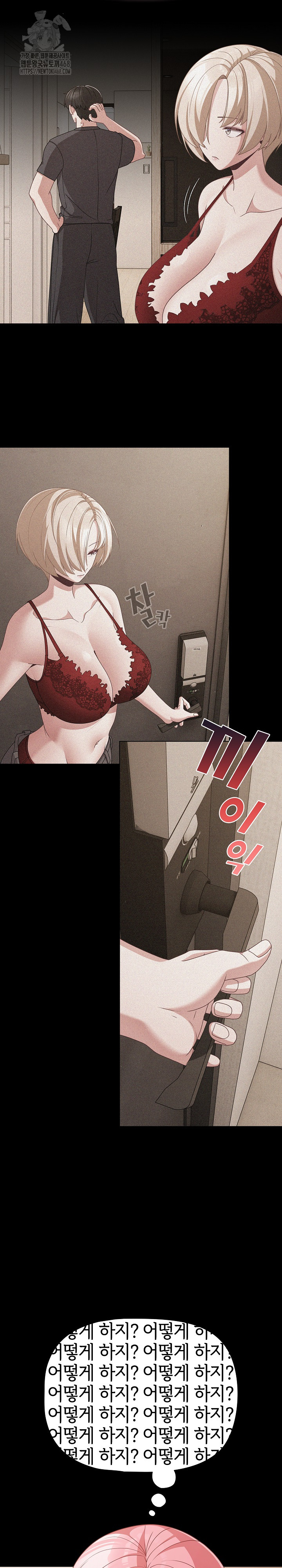 People of The Dark Raw - Chapter 31 - photo - 29