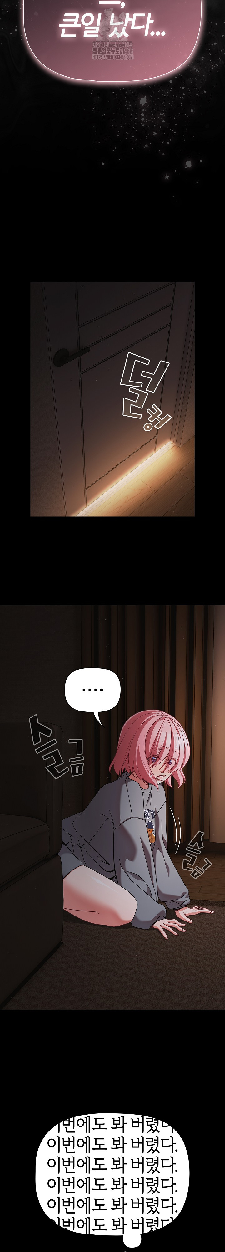 People of The Dark Raw - Chapter 31 - photo - 3