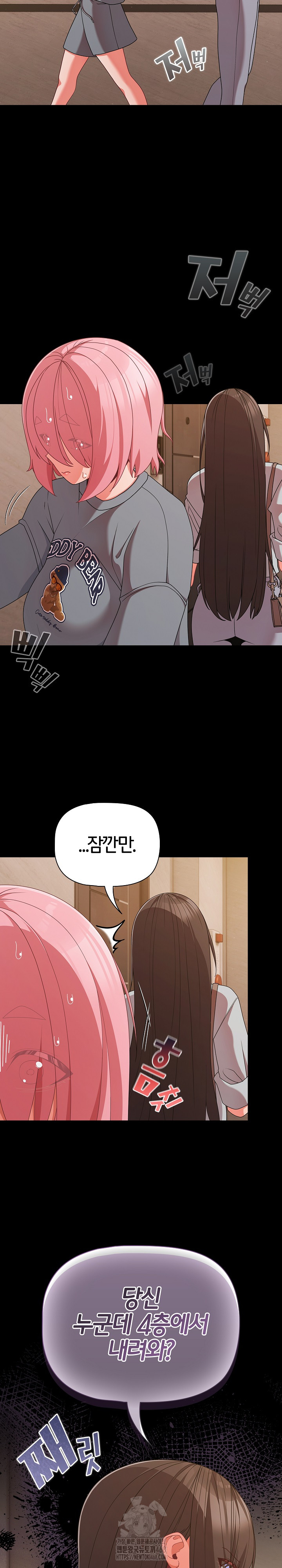 People of The Dark Raw - Chapter 31 - photo - 32