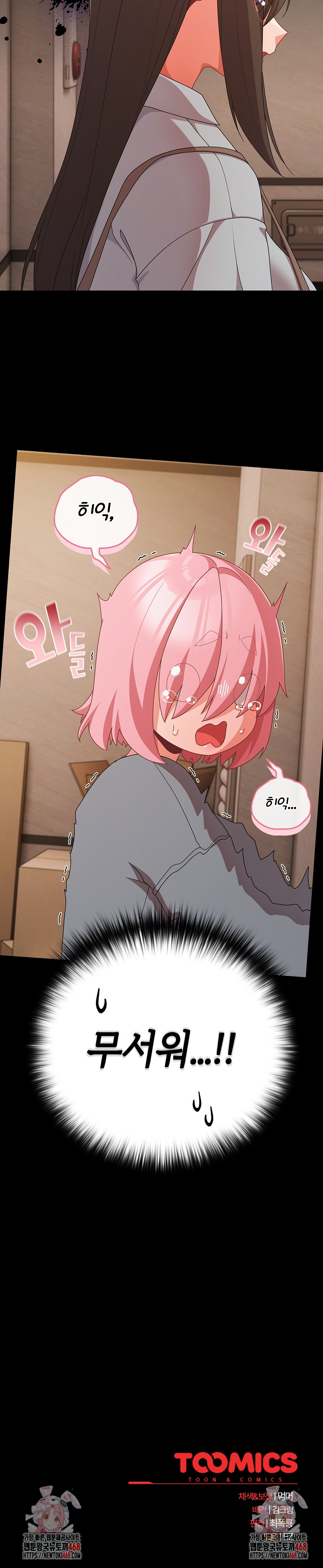 People of The Dark Raw - Chapter 31 - photo - 33