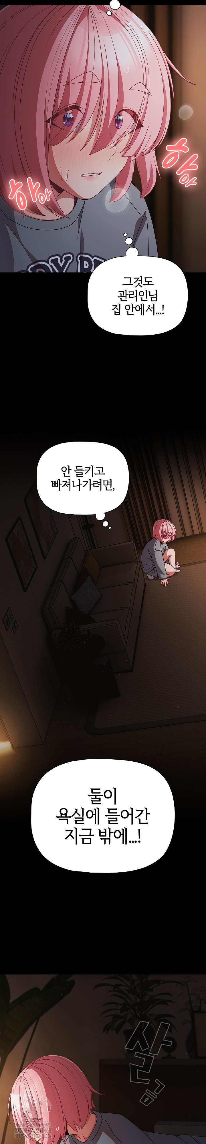People of The Dark Raw - Chapter 31 - photo - 4