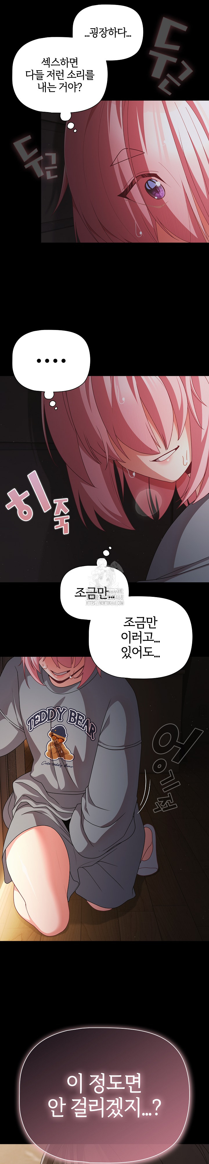People of The Dark Raw - Chapter 31 - photo - 8