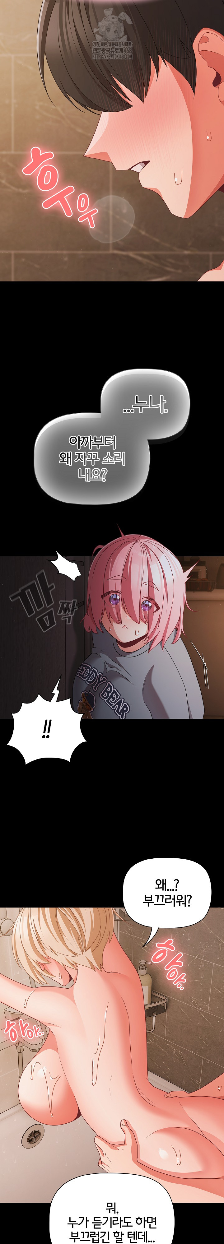 People of The Dark Raw - Chapter 31 - photo - 9