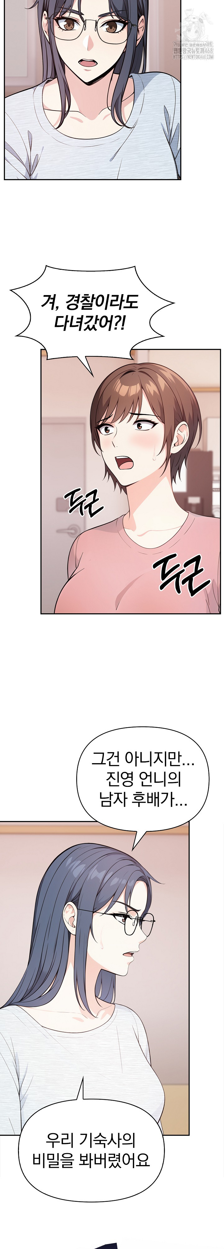 Secrets of a Women’s College Dormitory Raw - Chapter 37 - photo - 12