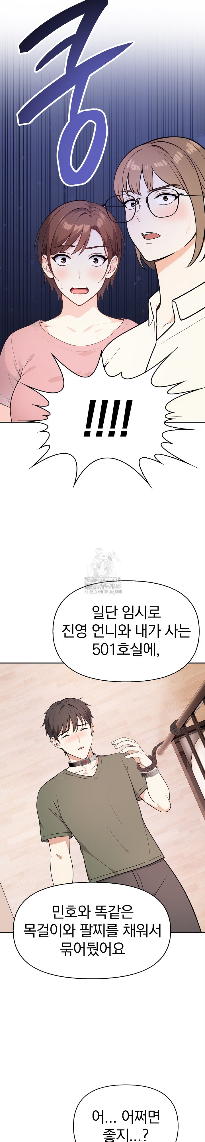 Secrets of a Women’s College Dormitory Raw - Chapter 37 - photo - 13