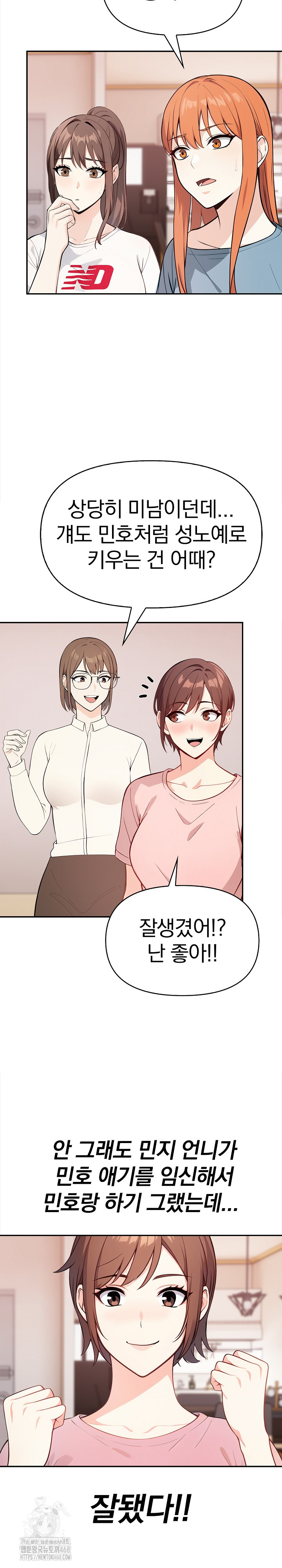 Secrets of a Women’s College Dormitory Raw - Chapter 37 - photo - 14