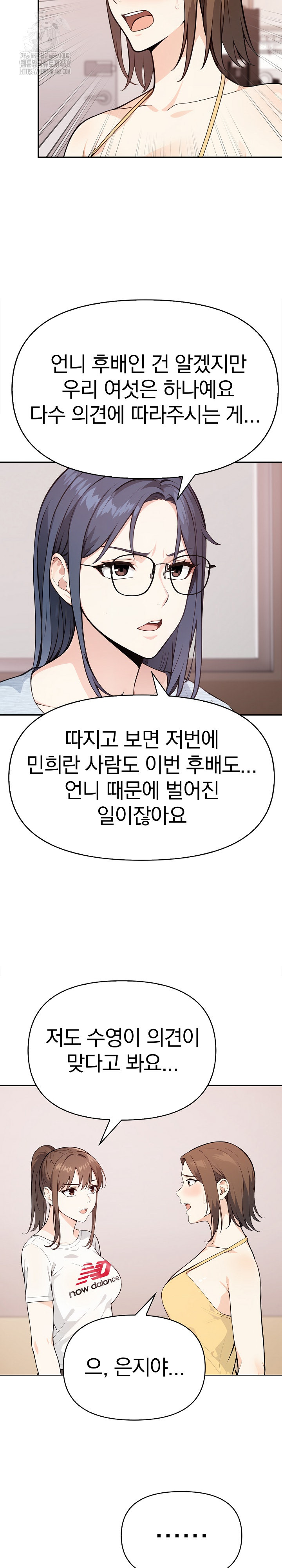 Secrets of a Women’s College Dormitory Raw - Chapter 37 - photo - 16