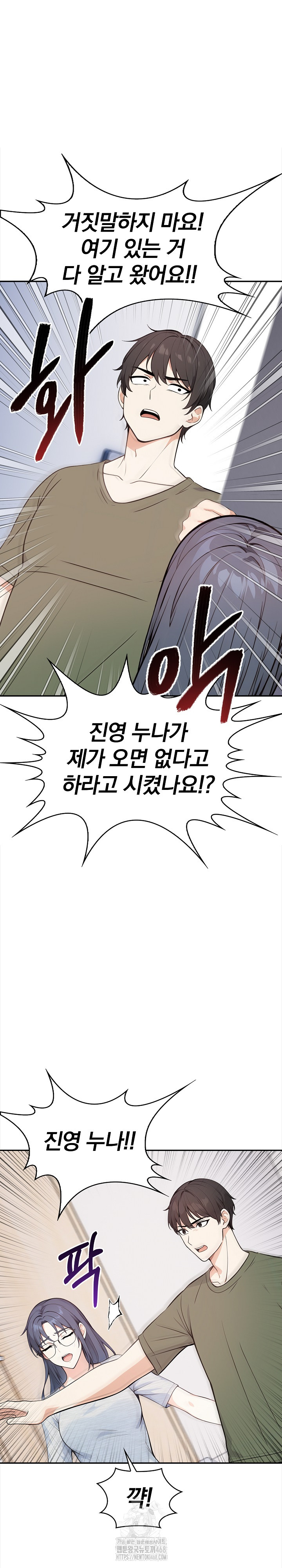 Secrets of a Women’s College Dormitory Raw - Chapter 37 - photo - 2