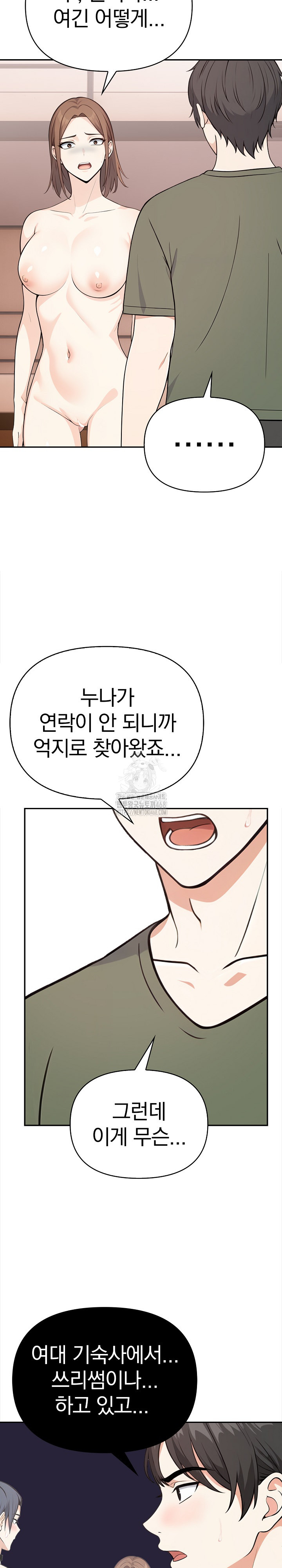 Secrets of a Women’s College Dormitory Raw - Chapter 37 - photo - 6
