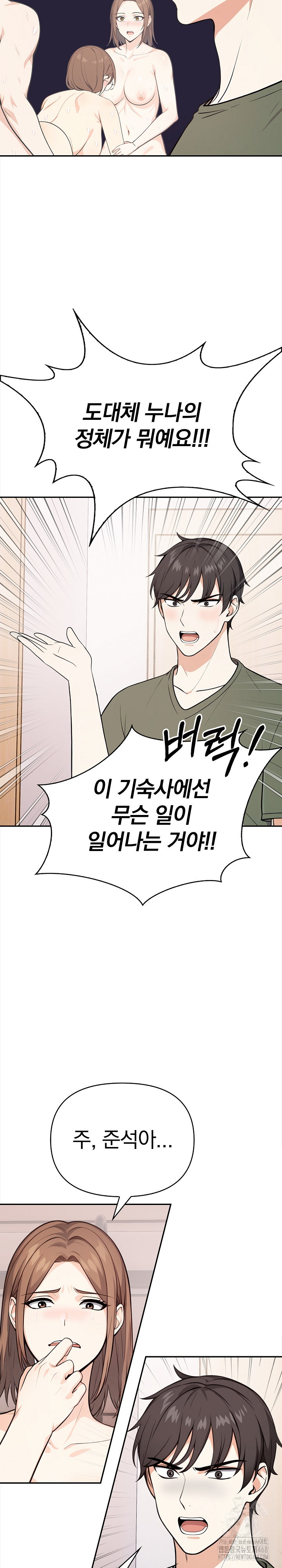 Secrets of a Women’s College Dormitory Raw - Chapter 37 - photo - 7