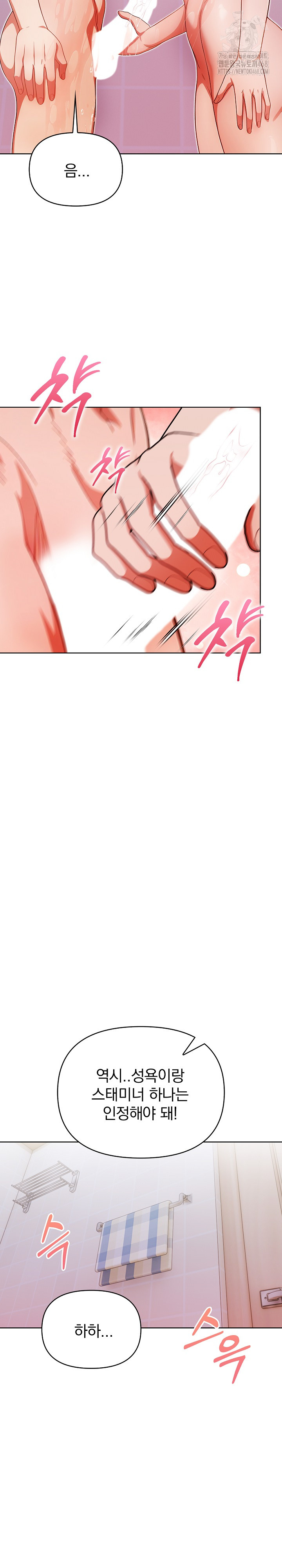 Beautiful Girl Capture Raw - Chapter 28 - photo - 14