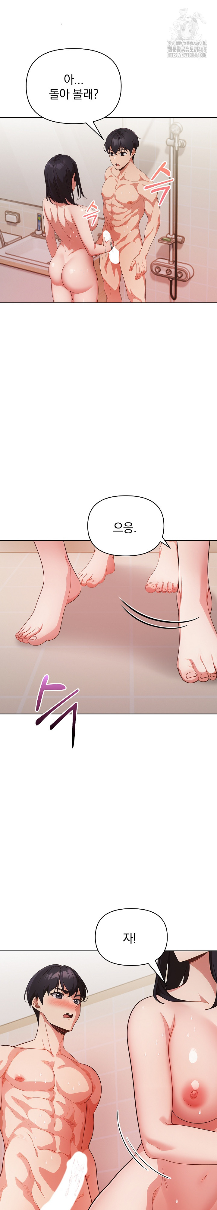 Beautiful Girl Capture Raw - Chapter 28 - photo - 15
