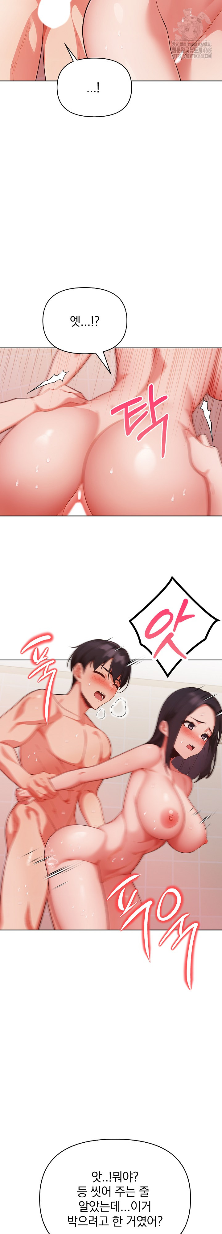 Beautiful Girl Capture Raw - Chapter 28 - photo - 16