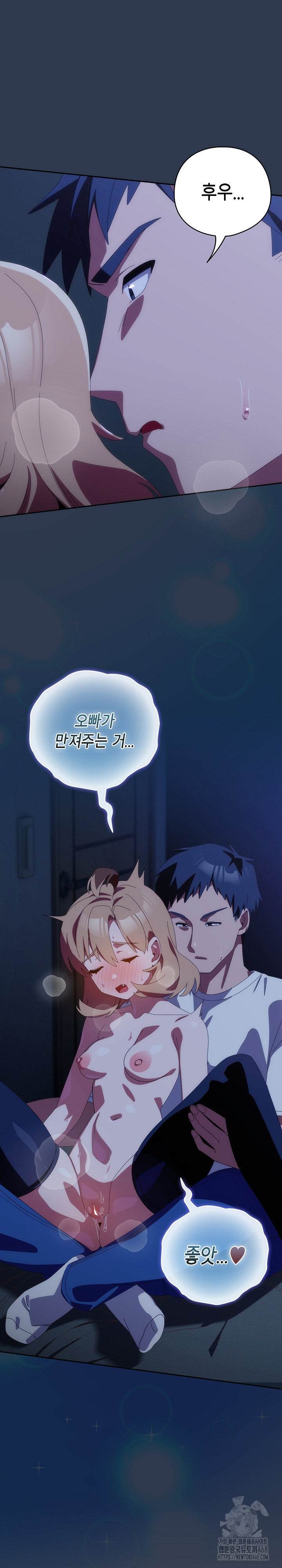 Like No Other Raw - Chapter 48 - photo - 11