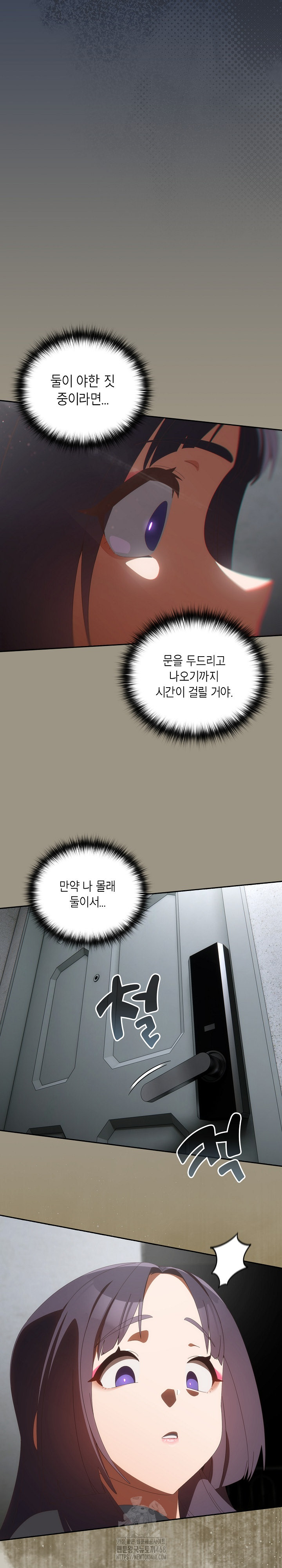 Like No Other Raw - Chapter 48 - photo - 15