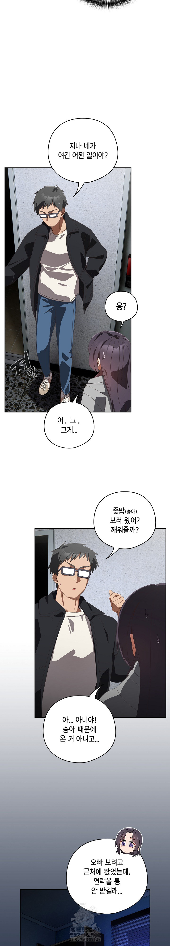 Like No Other Raw - Chapter 48 - photo - 18