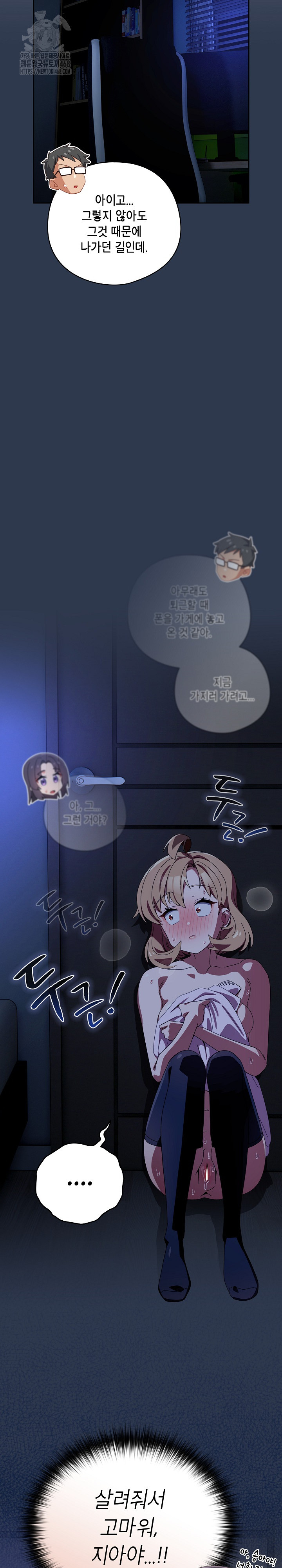 Like No Other Raw - Chapter 48 - photo - 19