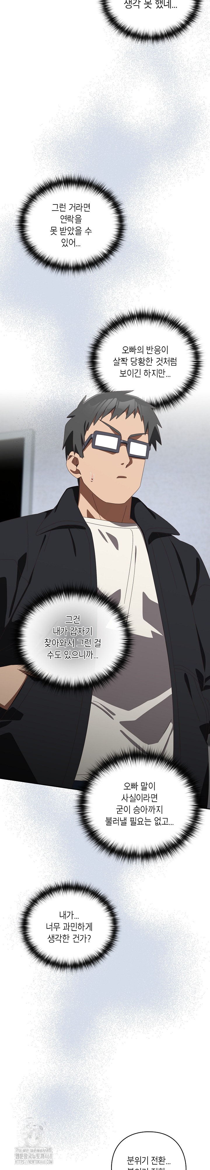 Like No Other Raw - Chapter 48 - photo - 21
