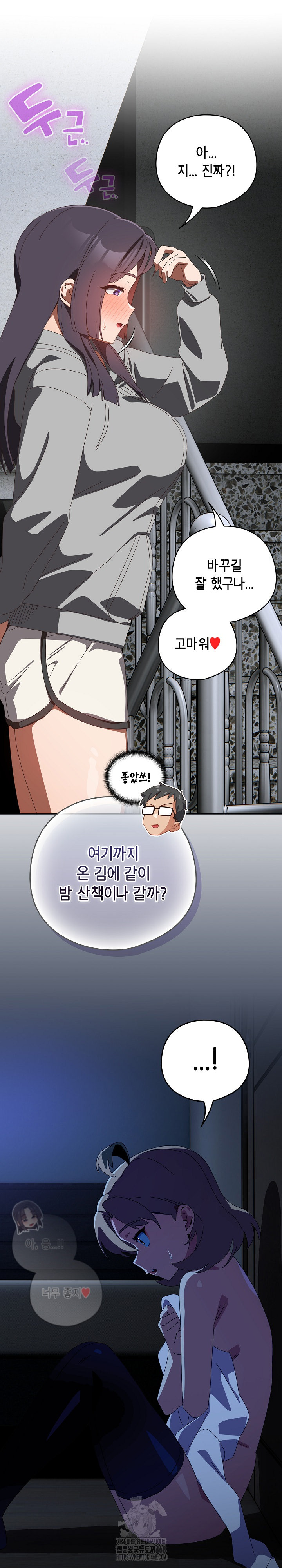 Like No Other Raw - Chapter 48 - photo - 23