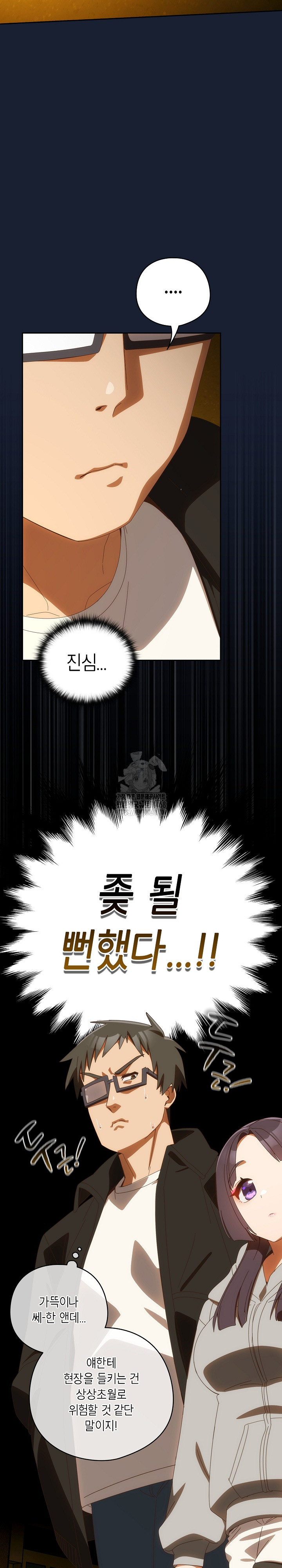 Like No Other Raw - Chapter 48 - photo - 26