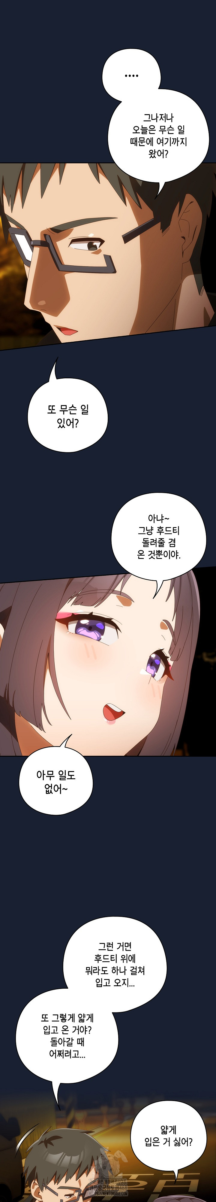Like No Other Raw - Chapter 48 - photo - 29