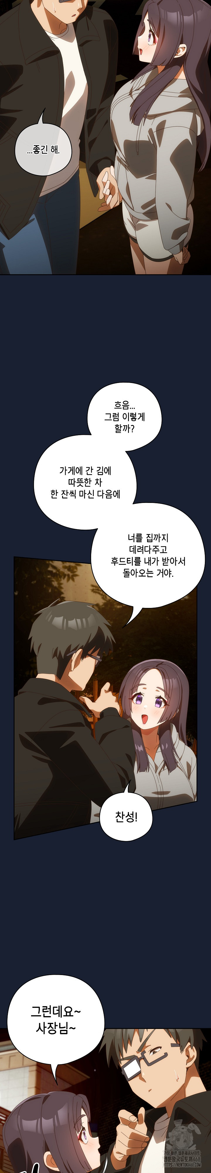 Like No Other Raw - Chapter 48 - photo - 30