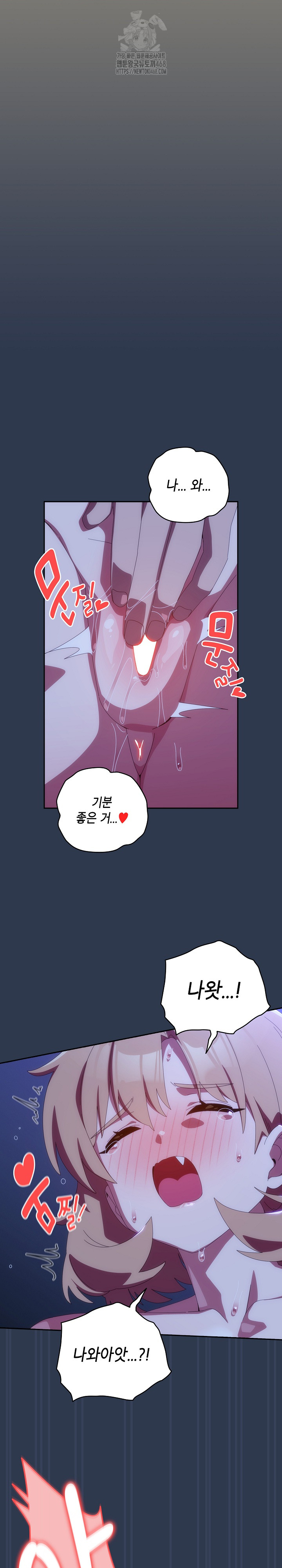 Like No Other Raw - Chapter 48 - photo - 9