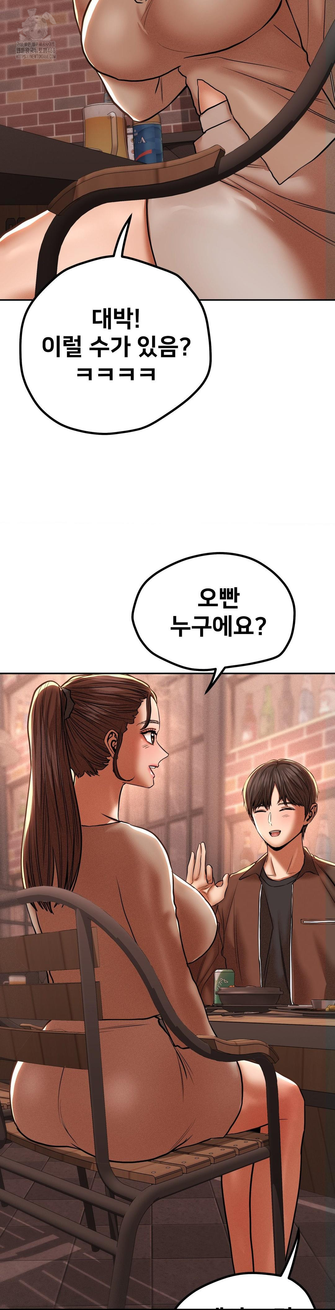 Could it Be True? Raw - Chapter 88 - photo - 10