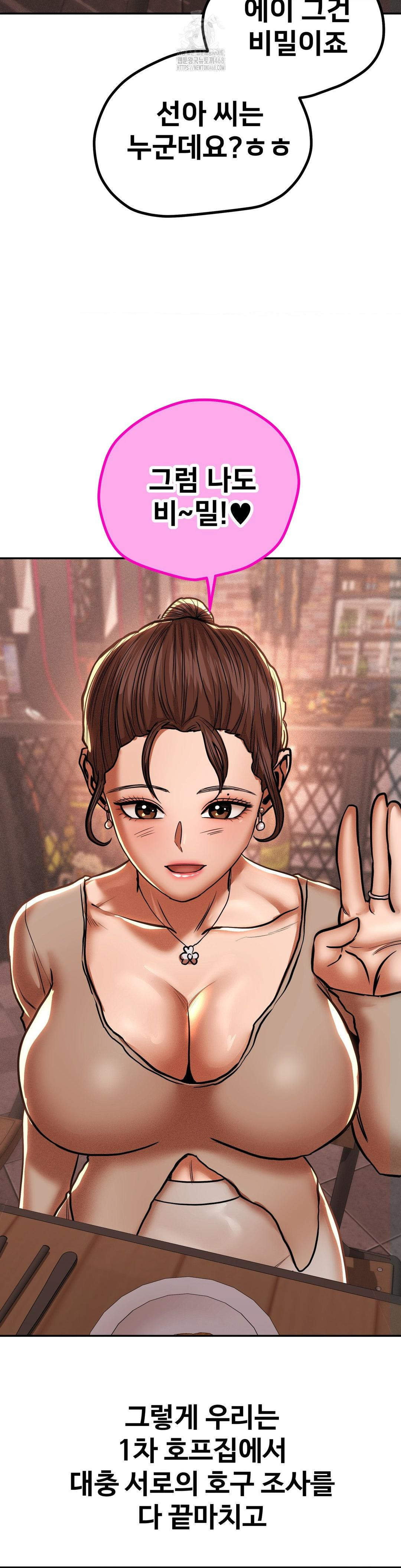 Could it Be True? Raw - Chapter 88 - photo - 11