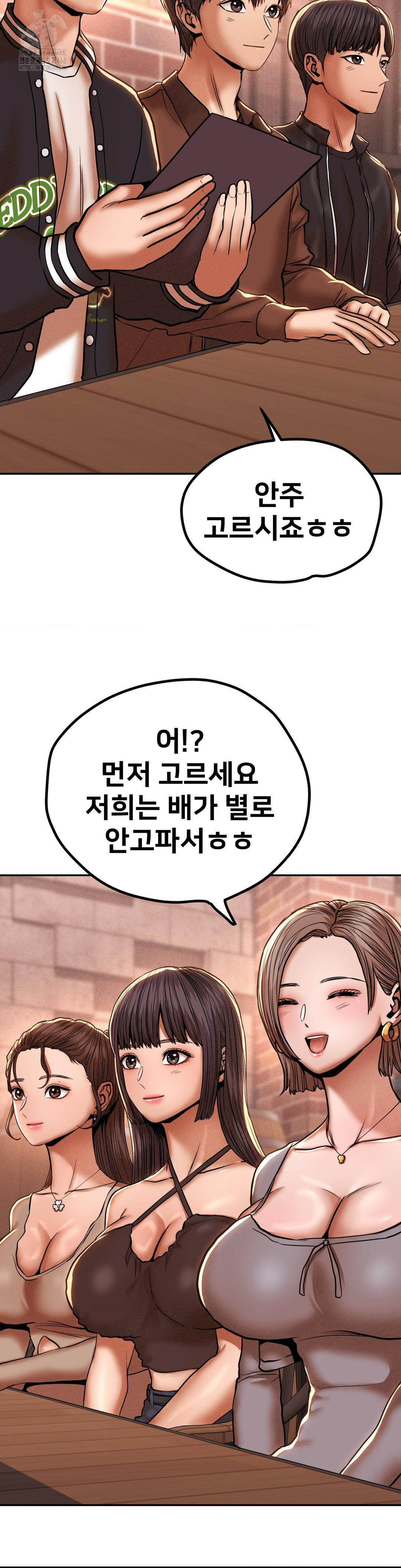 Could it Be True? Raw - Chapter 88 - photo - 2
