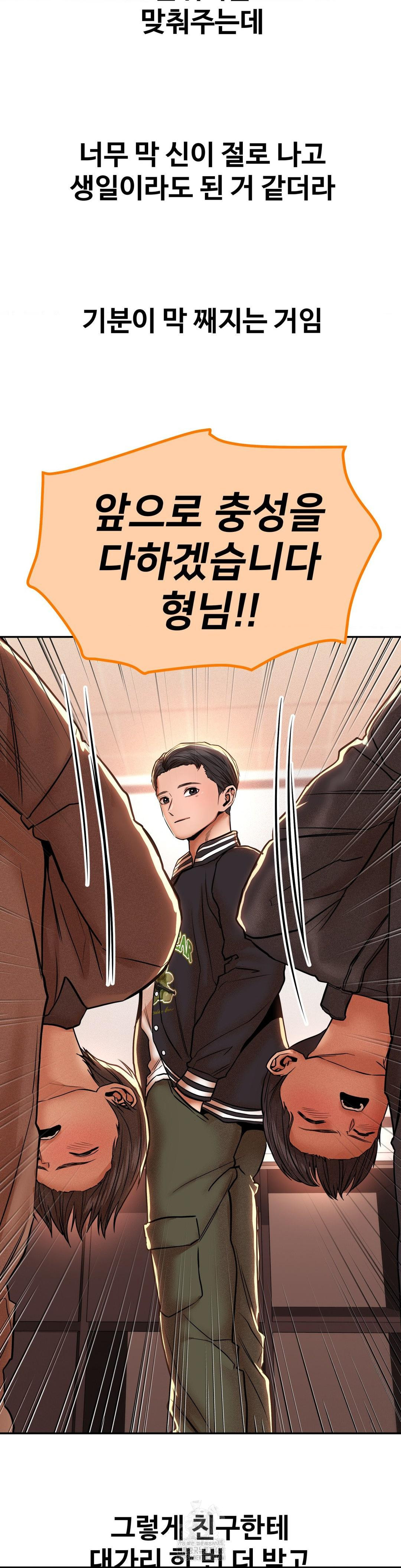 Could it Be True? Raw - Chapter 88 - photo - 4