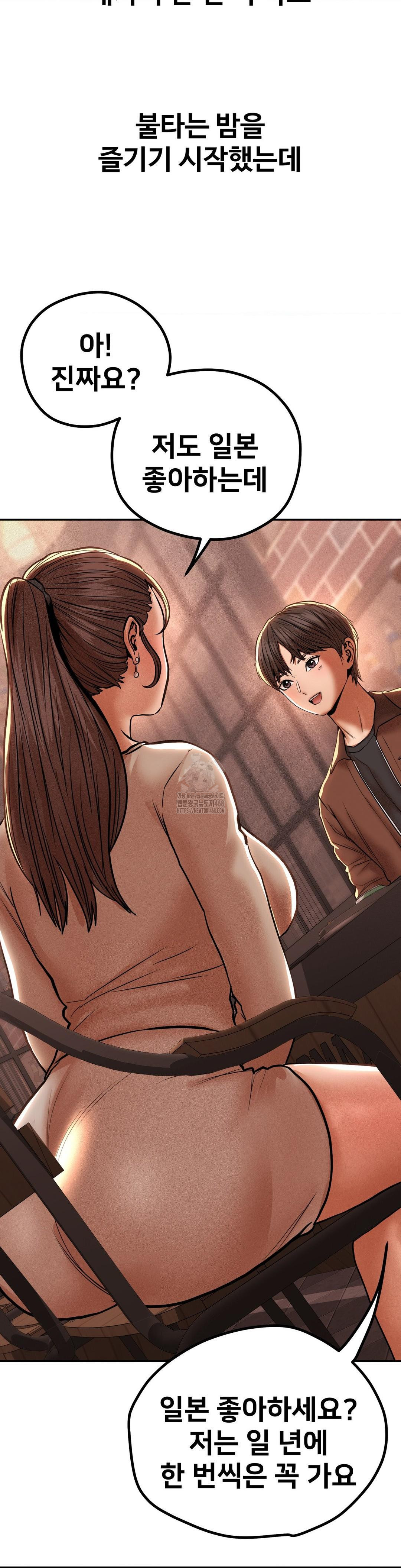 Could it Be True? Raw - Chapter 88 - photo - 5