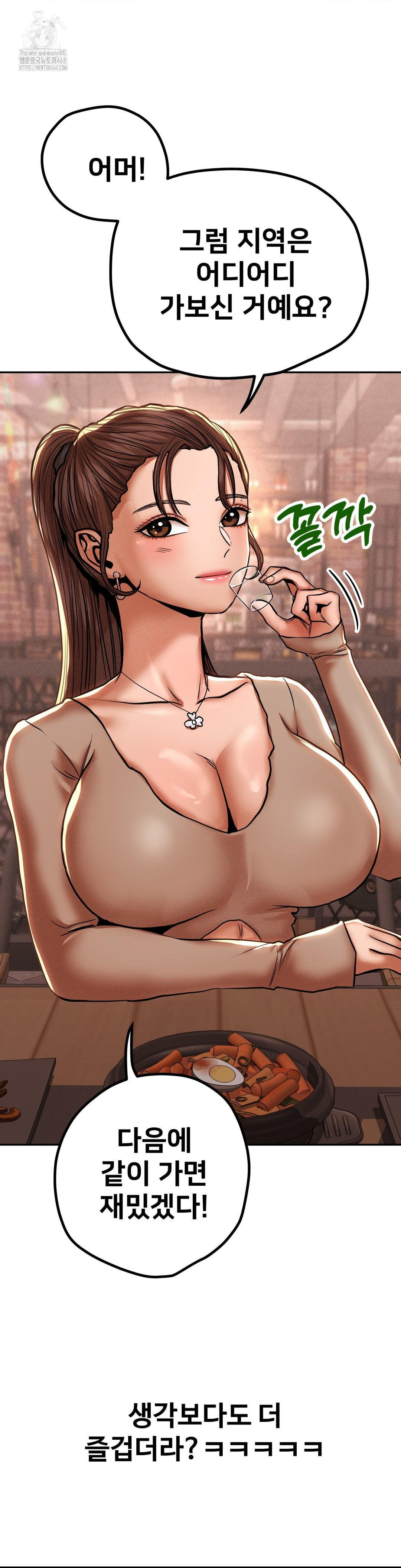 Could it Be True? Raw - Chapter 88 - photo - 6