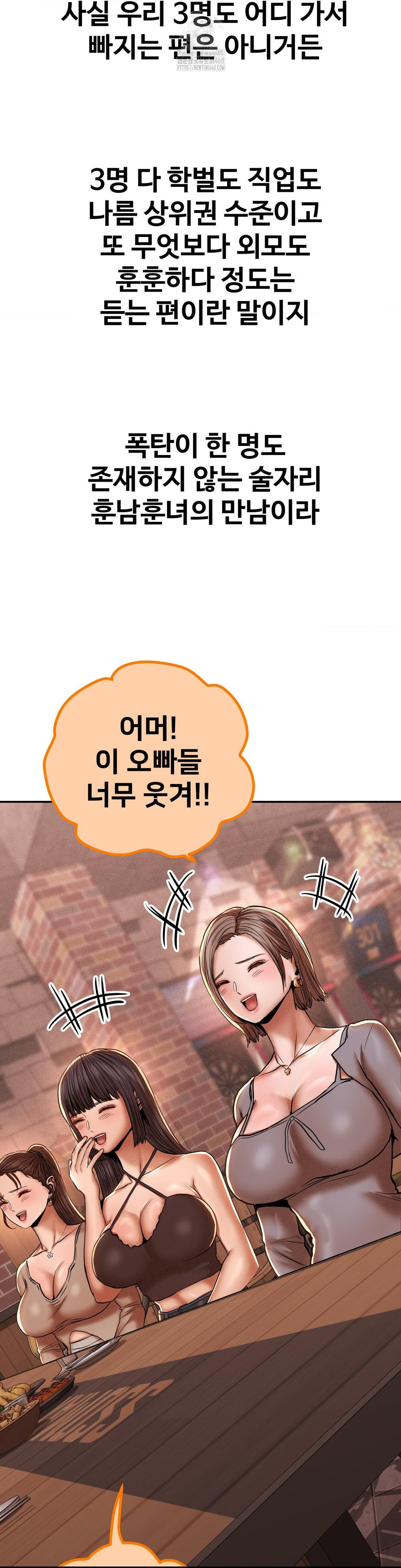 Could it Be True? Raw - Chapter 88 - photo - 7